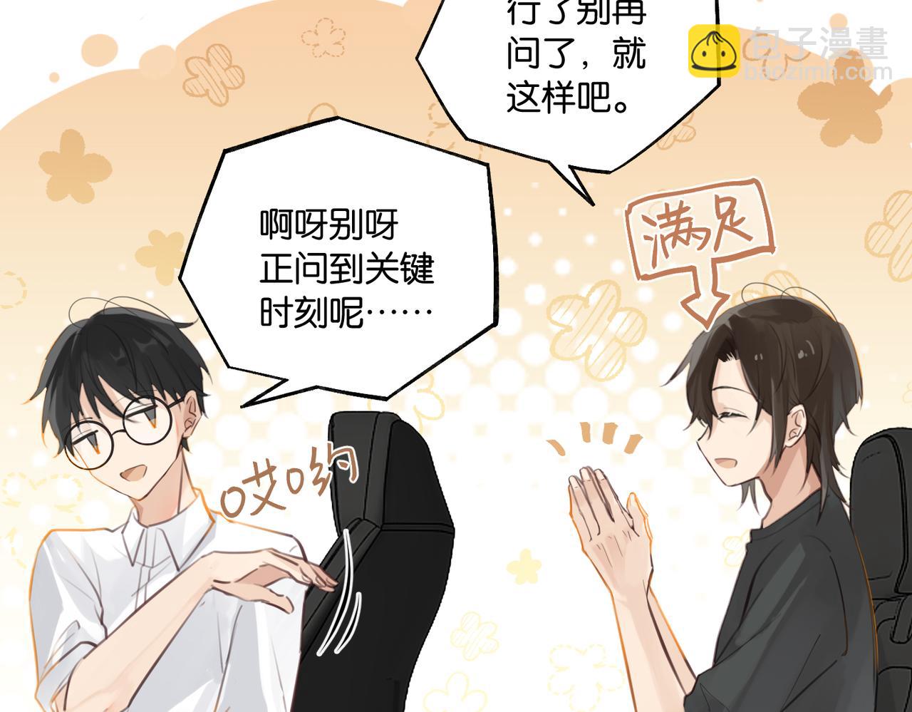 第77话 我也喜欢(1/2)-第81话