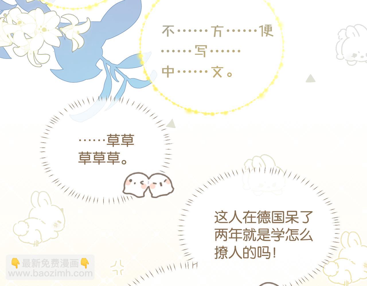 第77话 我也喜欢(1/2)-第81话