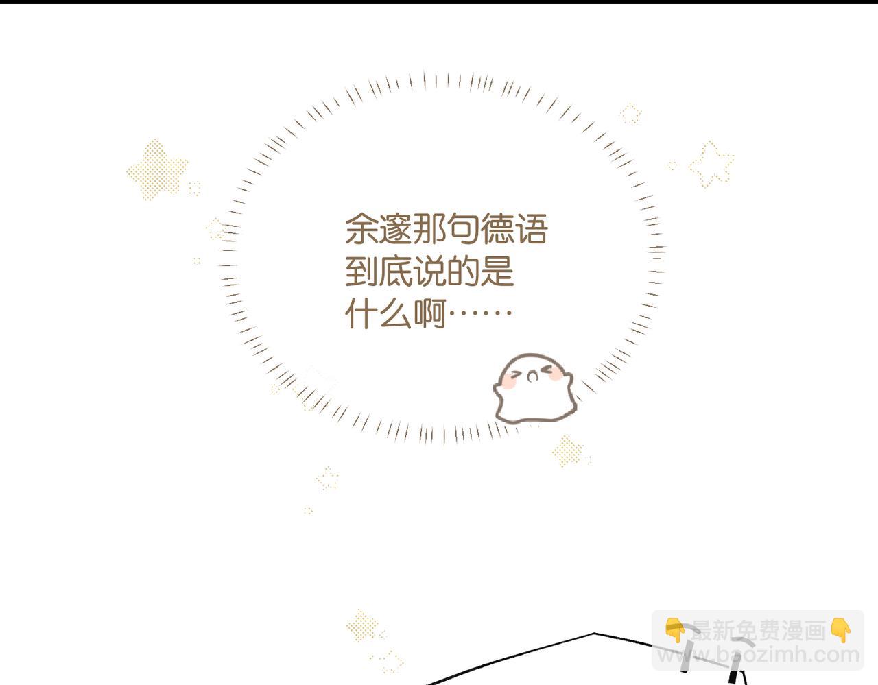 第77话 我也喜欢(1/2)-第81话