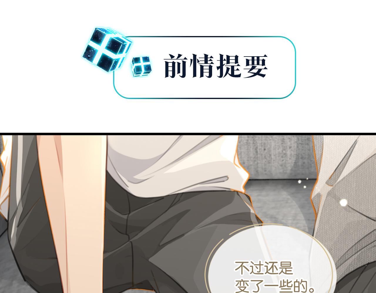 第79话 天造地设的一对(1/2)-第83话