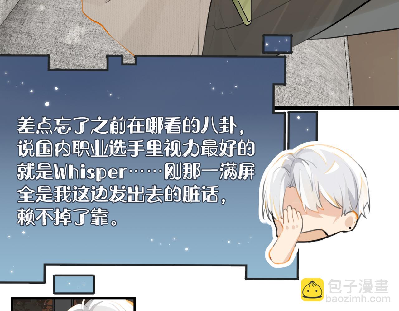 第79话 天造地设的一对(1/2)-第83话