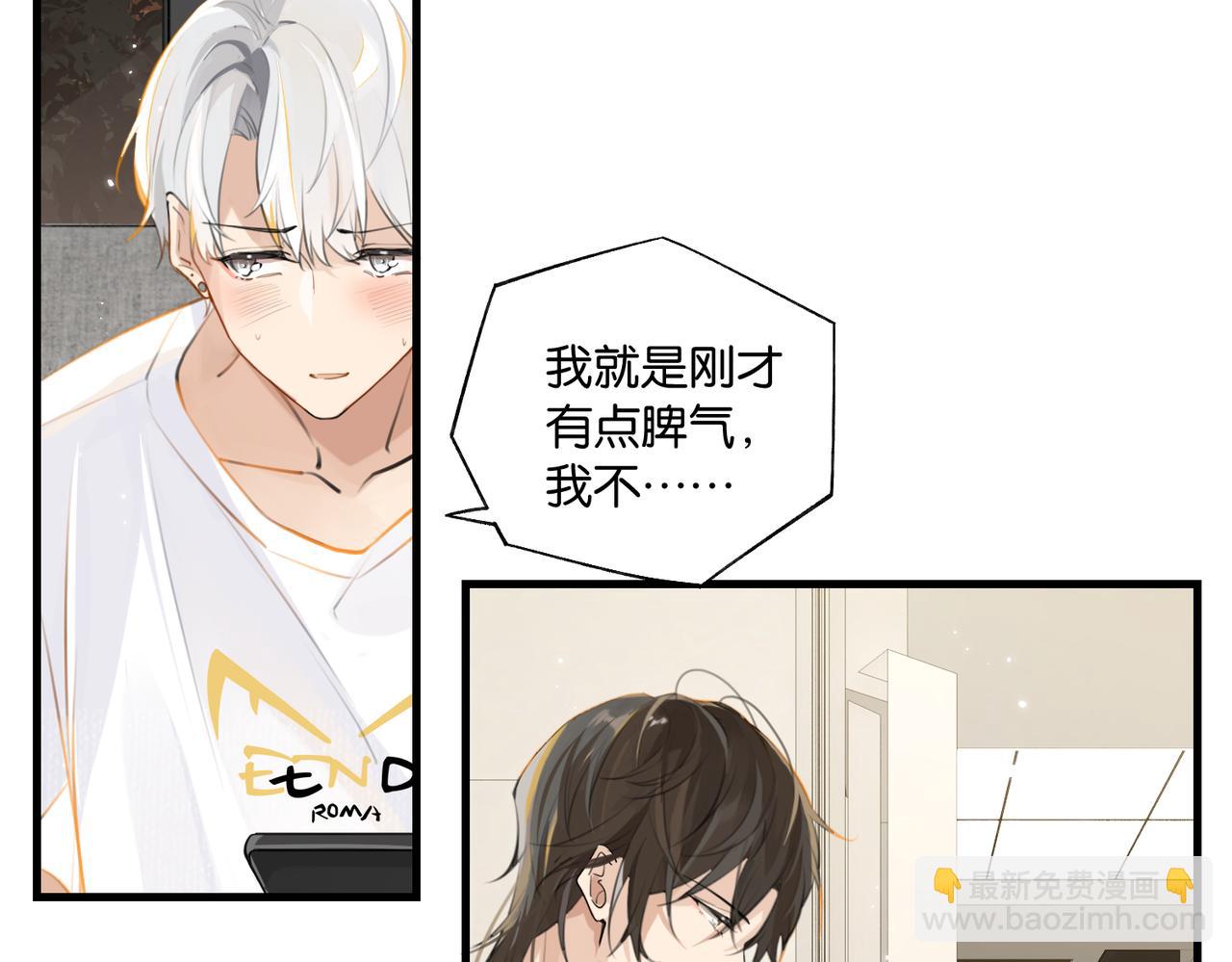 第79话 天造地设的一对(1/2)-第83话