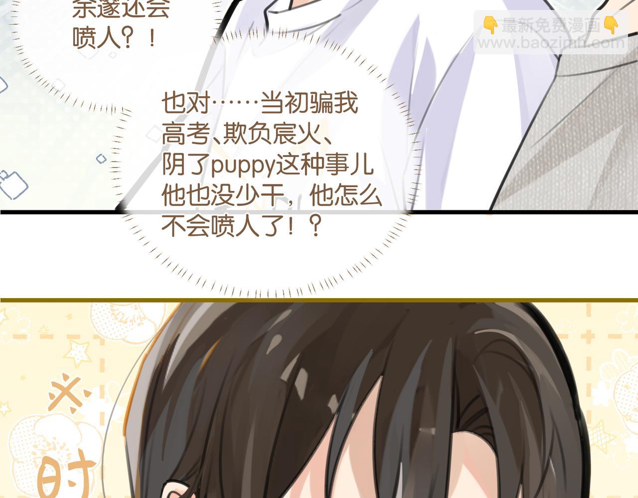 第79话 天造地设的一对(1/2)-第83话