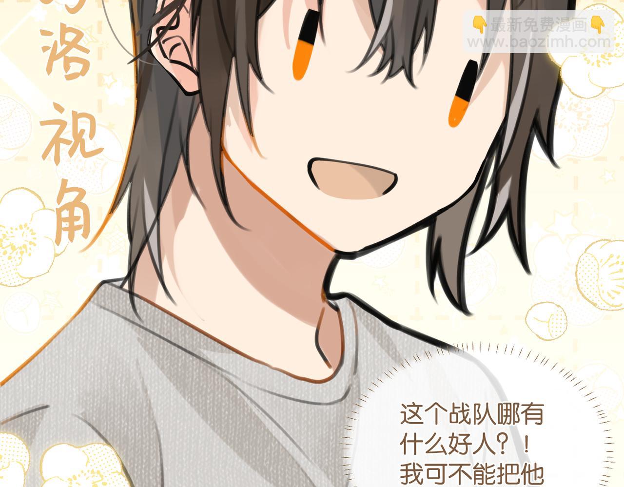 第79话 天造地设的一对(1/2)-第83话