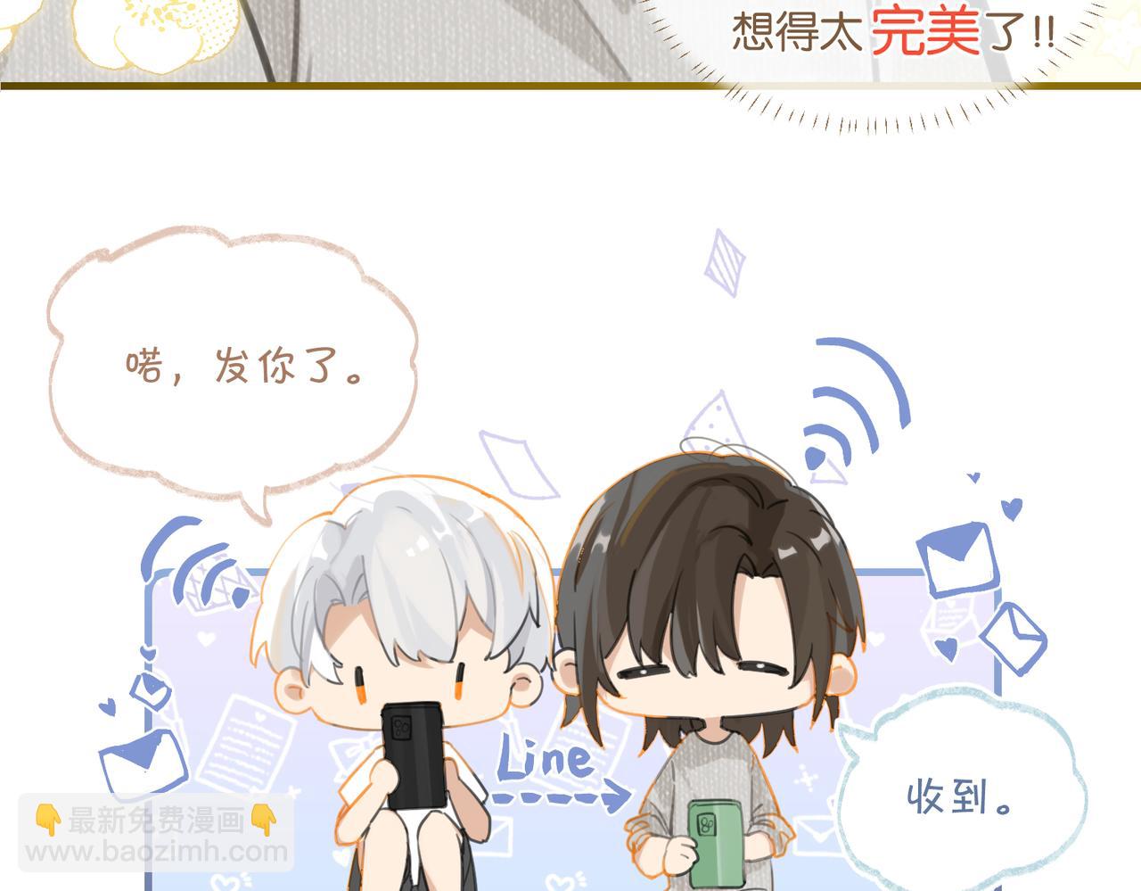 第79话 天造地设的一对(1/2)-第83话