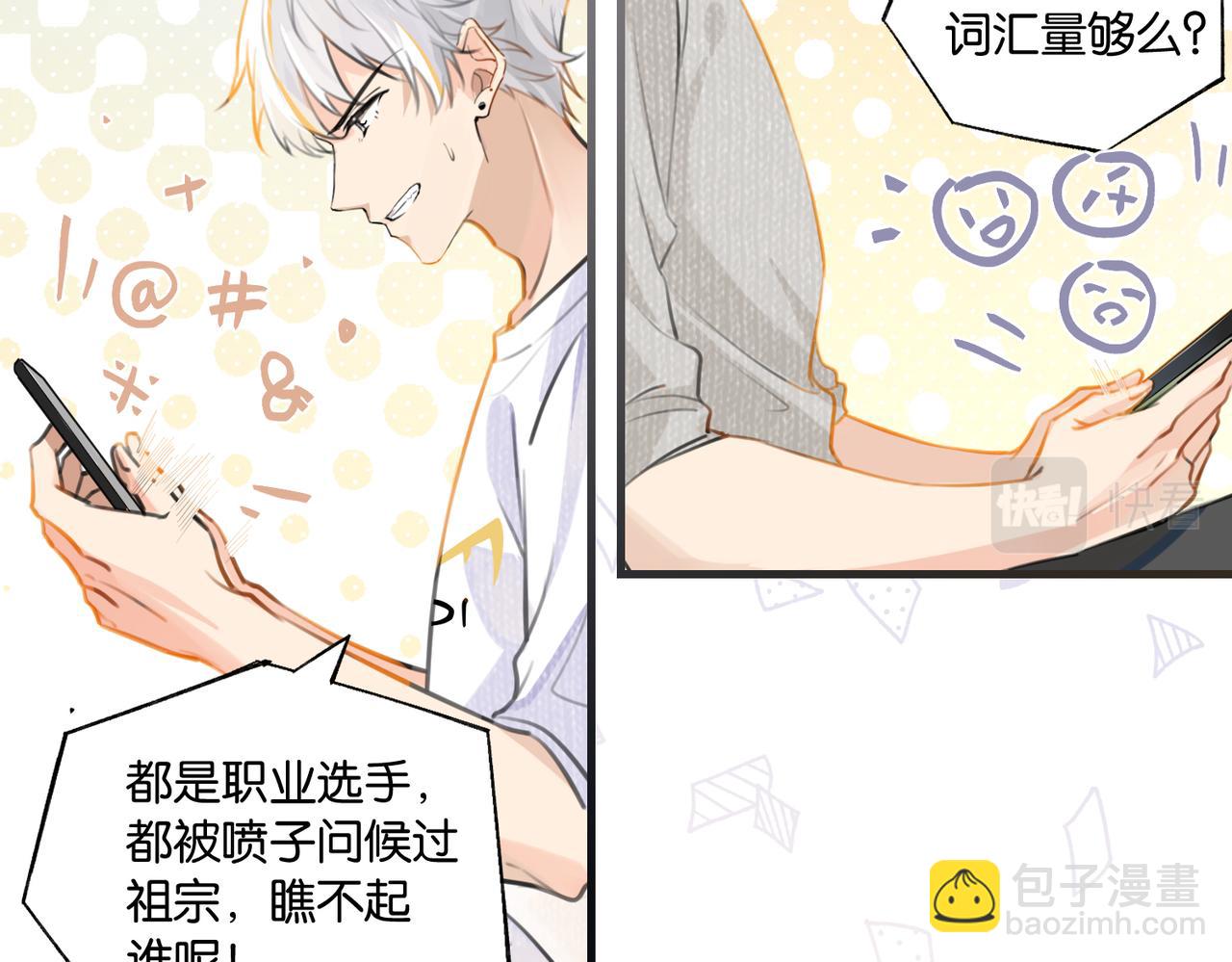 第79话 天造地设的一对(1/2)-第83话