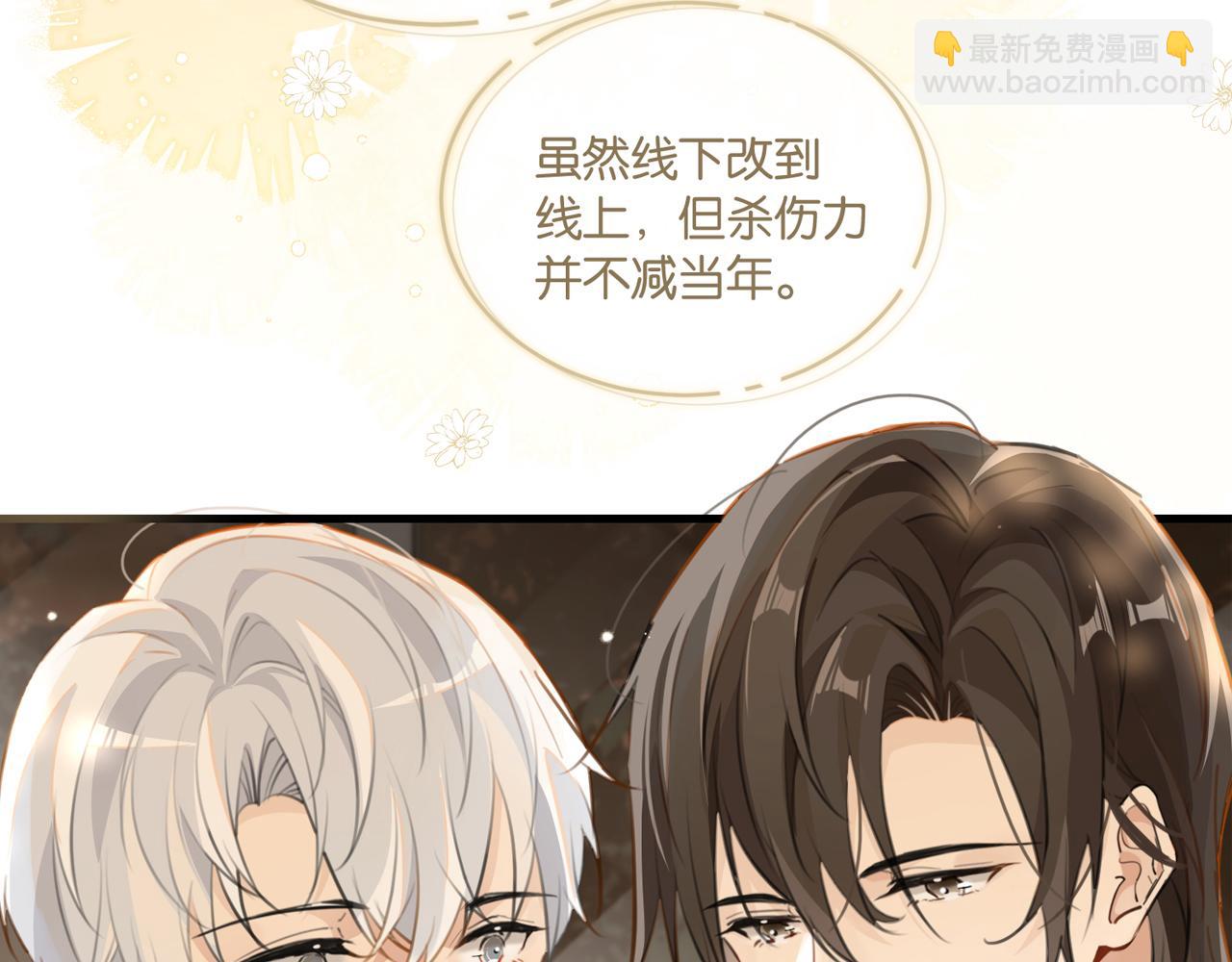 第79话 天造地设的一对(1/2)-第83话