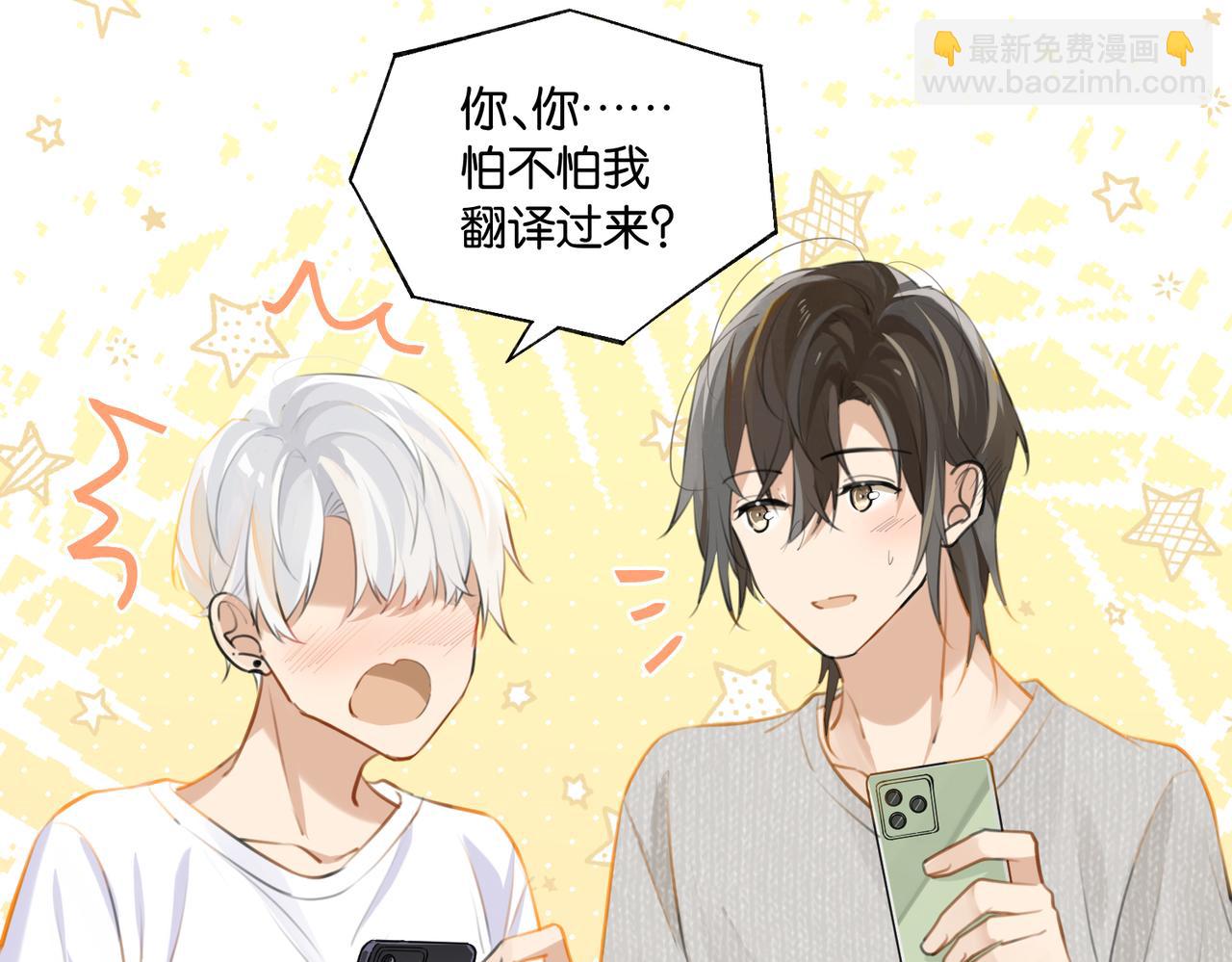 第79话 天造地设的一对(1/2)-第83话