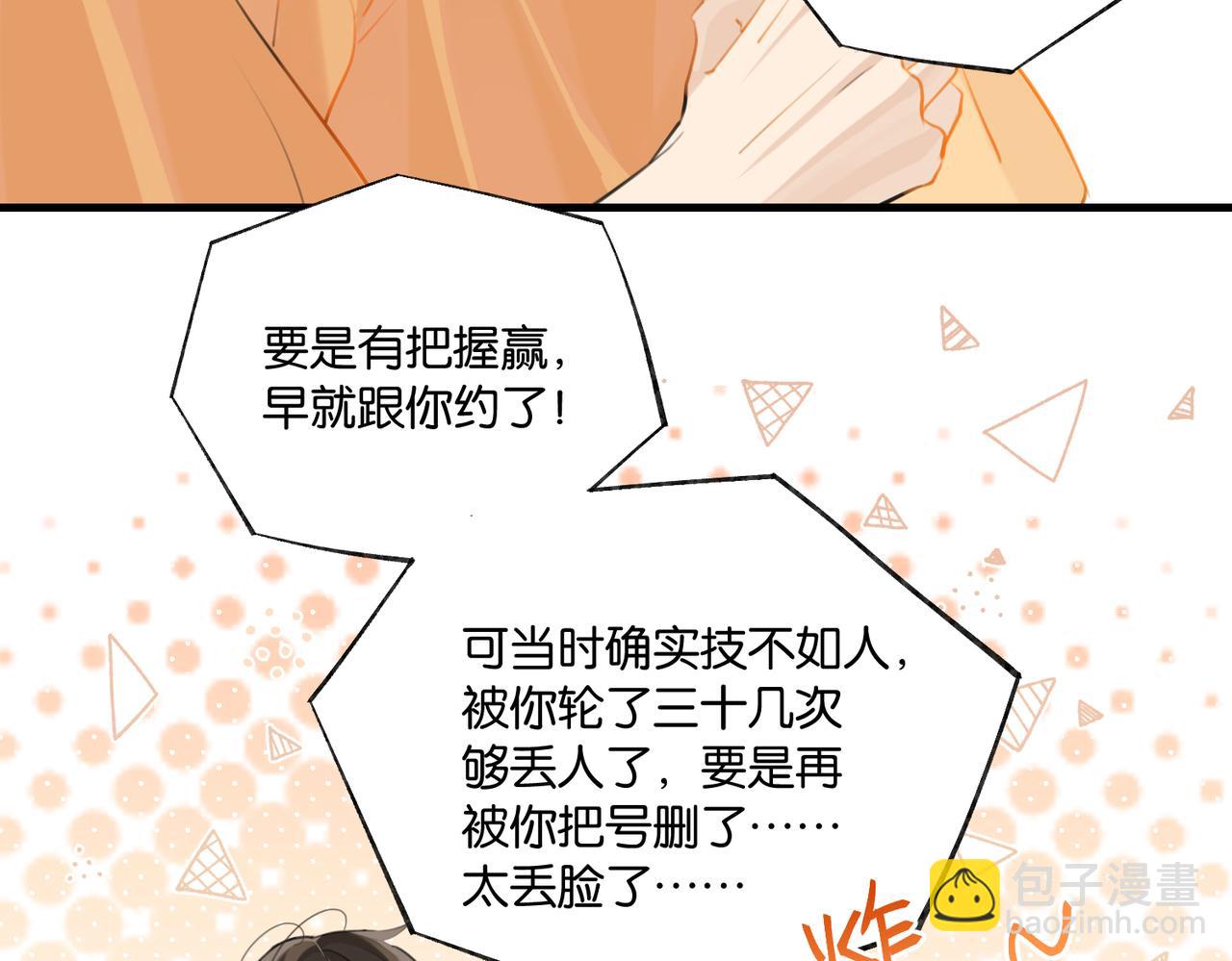 第81话 替小爷开个荤(1/2)-第85话