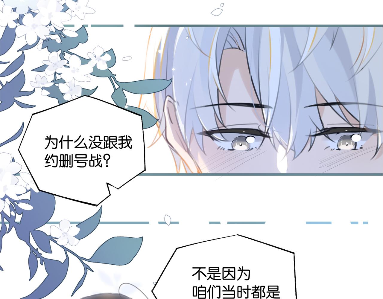 第81话 替小爷开个荤(1/2)-第85话