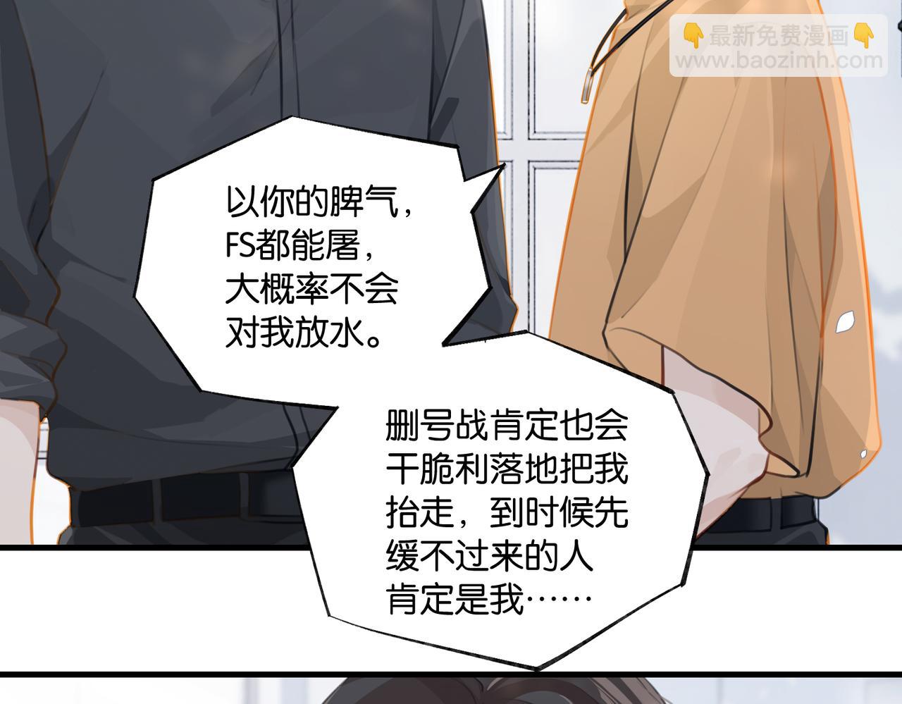 第81话 替小爷开个荤(1/2)-第85话