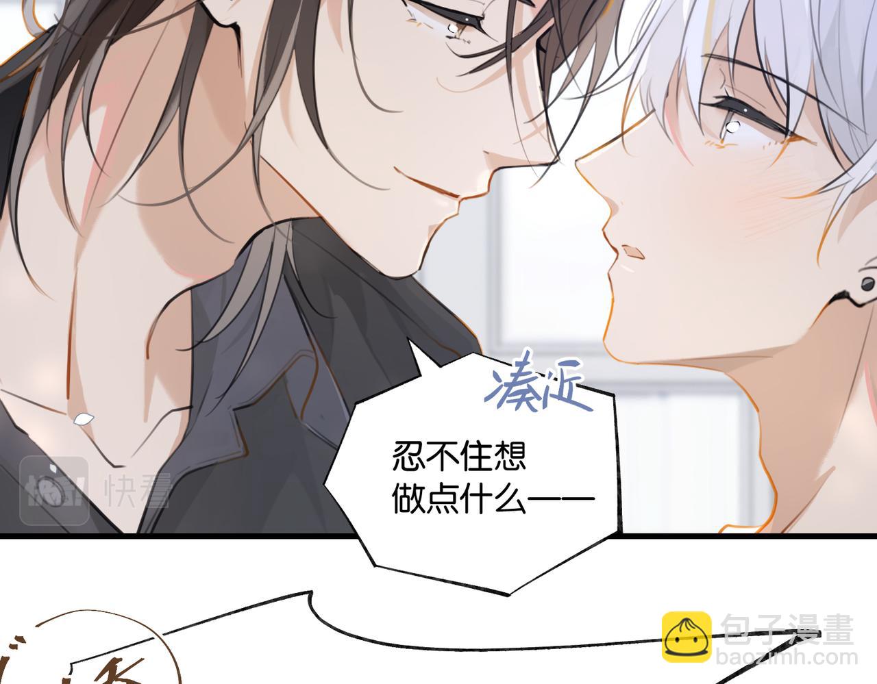 第81话 替小爷开个荤(1/2)-第85话