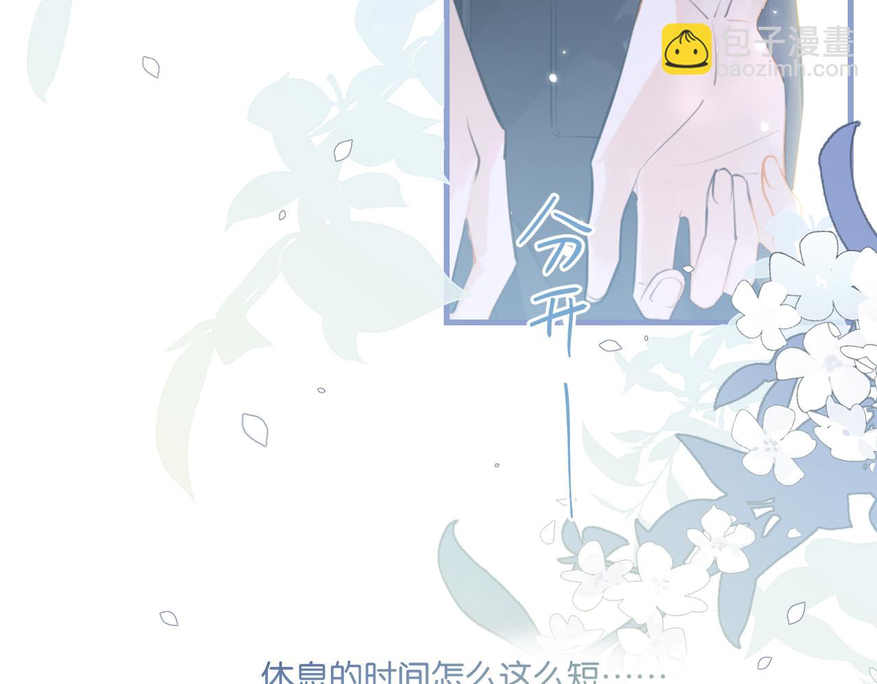 第81话 替小爷开个荤(1/2)-第85话