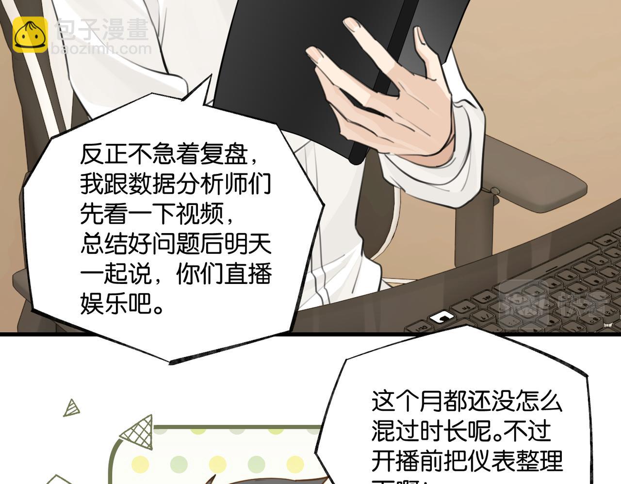 第81话 替小爷开个荤(1/2)-第85话