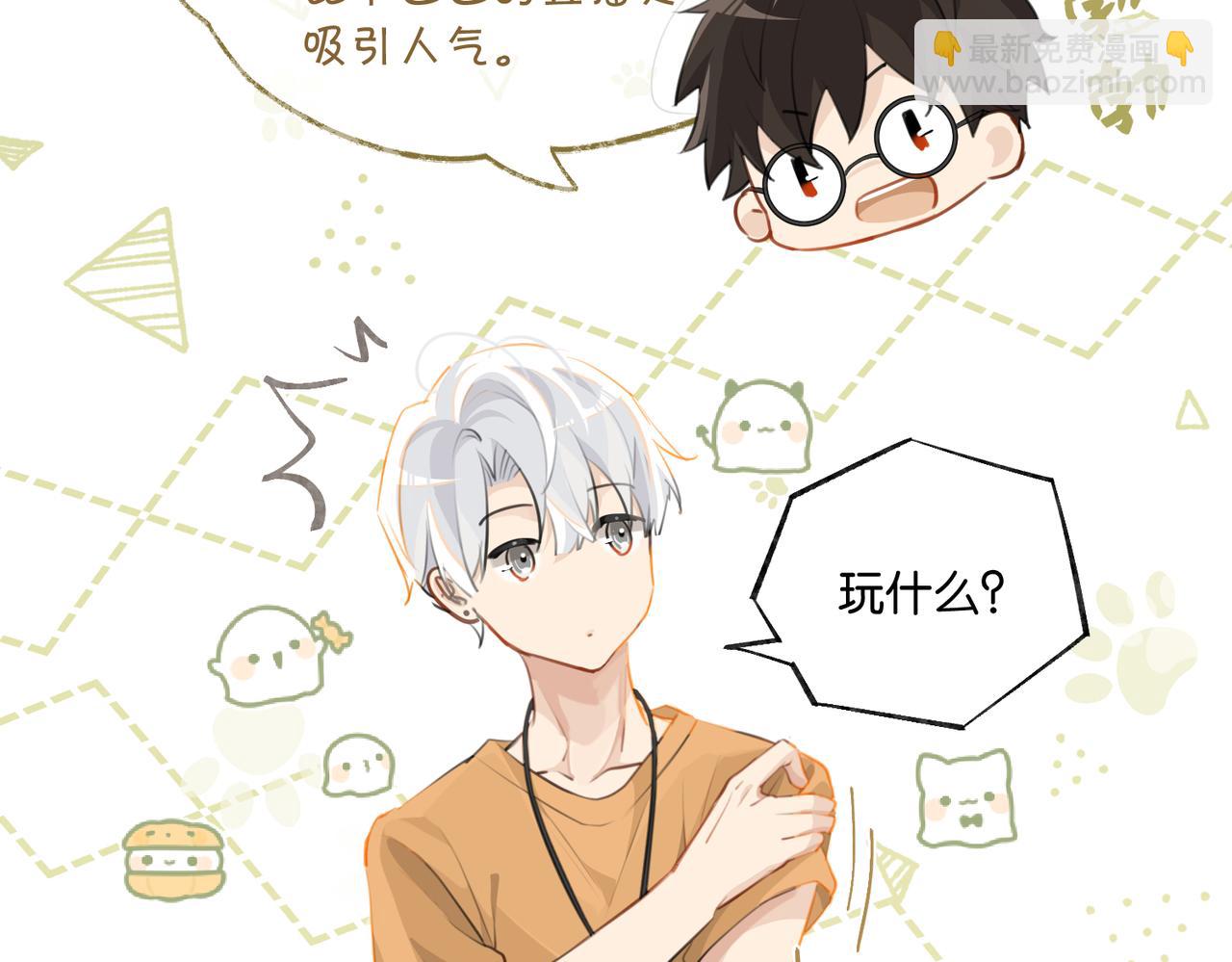 第81话 替小爷开个荤(1/2)-第85话