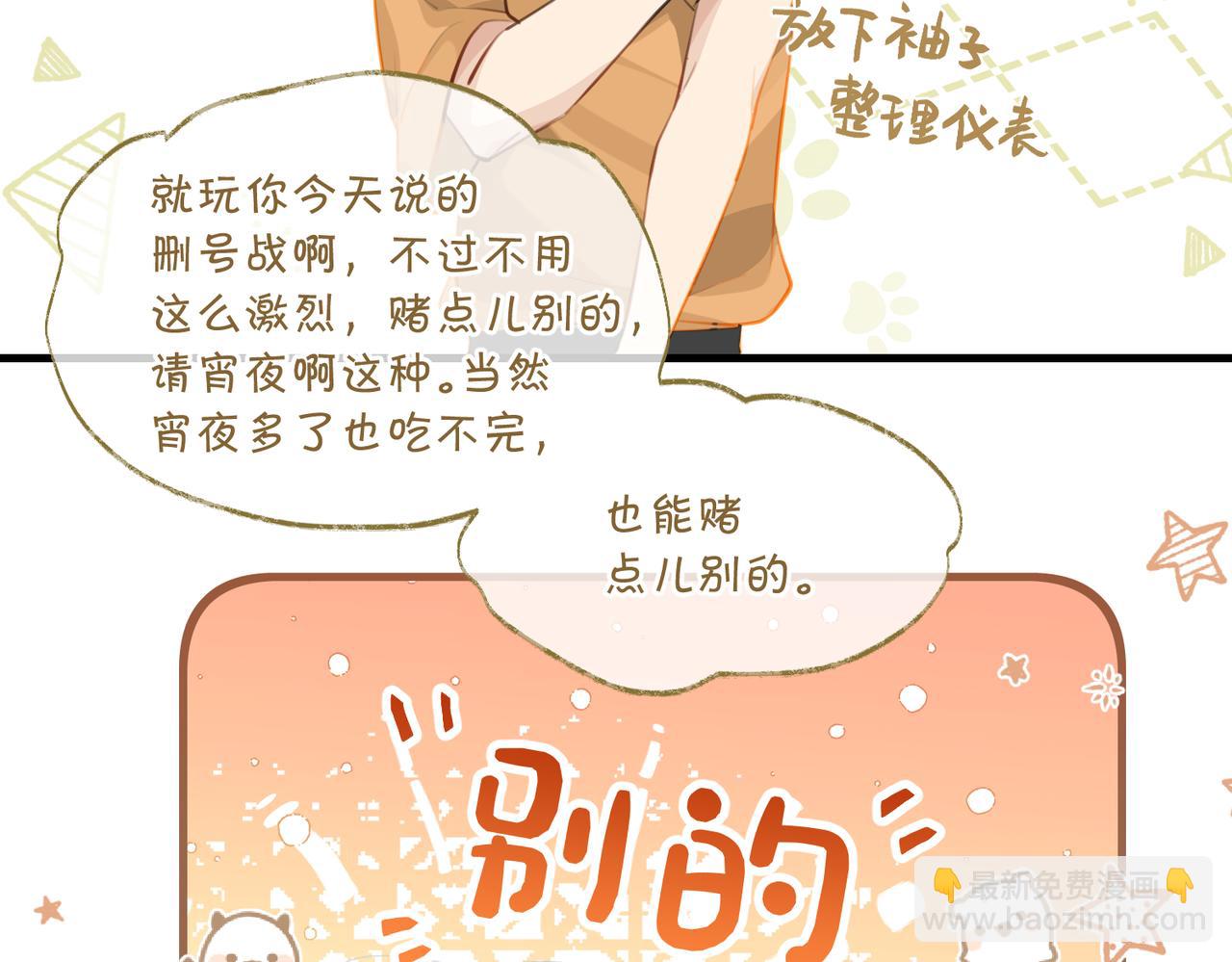 第81话 替小爷开个荤(1/2)-第85话