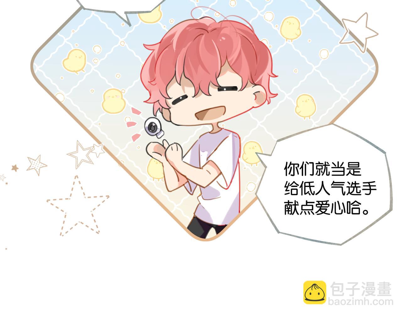 第81话 替小爷开个荤(1/2)-第85话