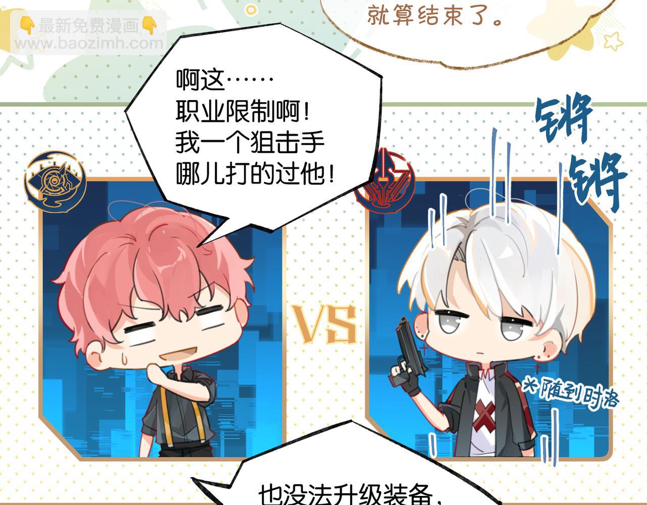 第81话 替小爷开个荤(1/2)-第85话