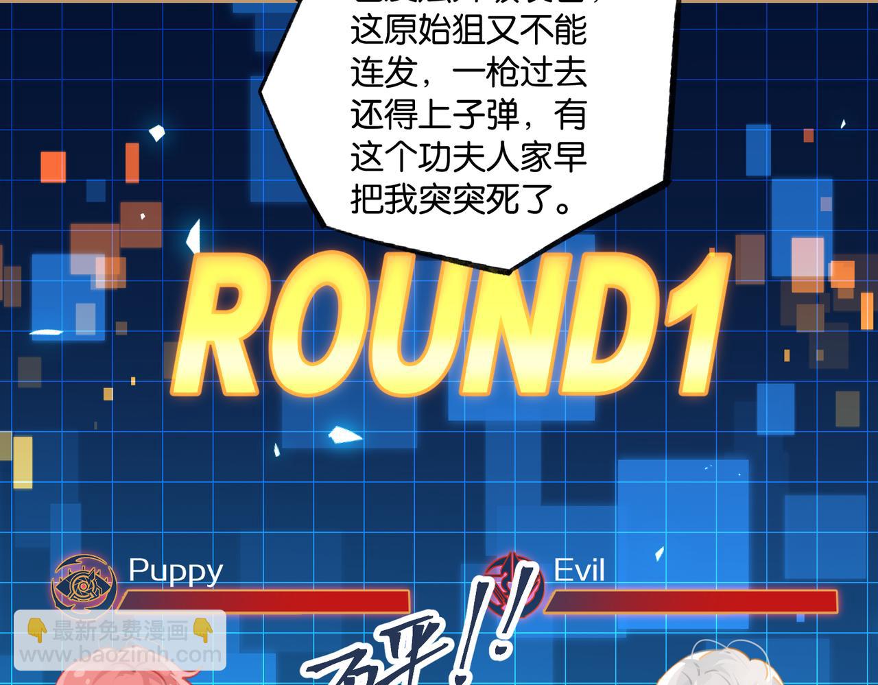 第81话 替小爷开个荤(1/2)-第85话