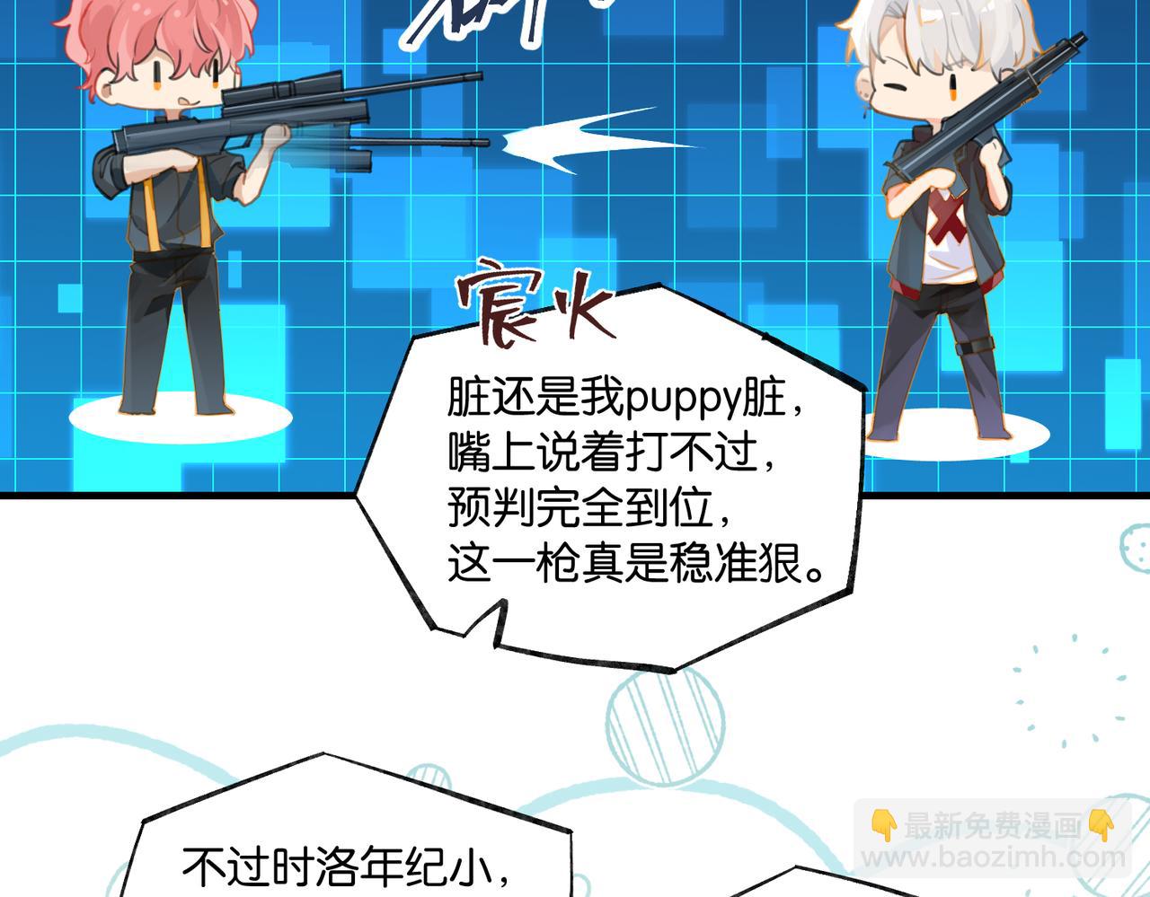 第81话 替小爷开个荤(1/2)-第85话