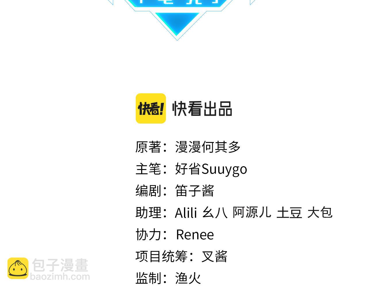 第81话 替小爷开个荤(1/2)-第85话