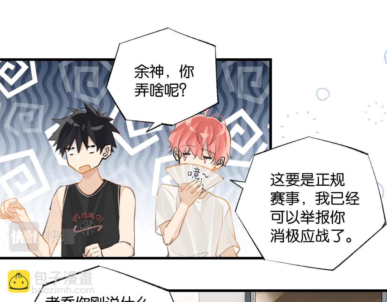 第83话 这家伙居然发语音(1/2)-第87话