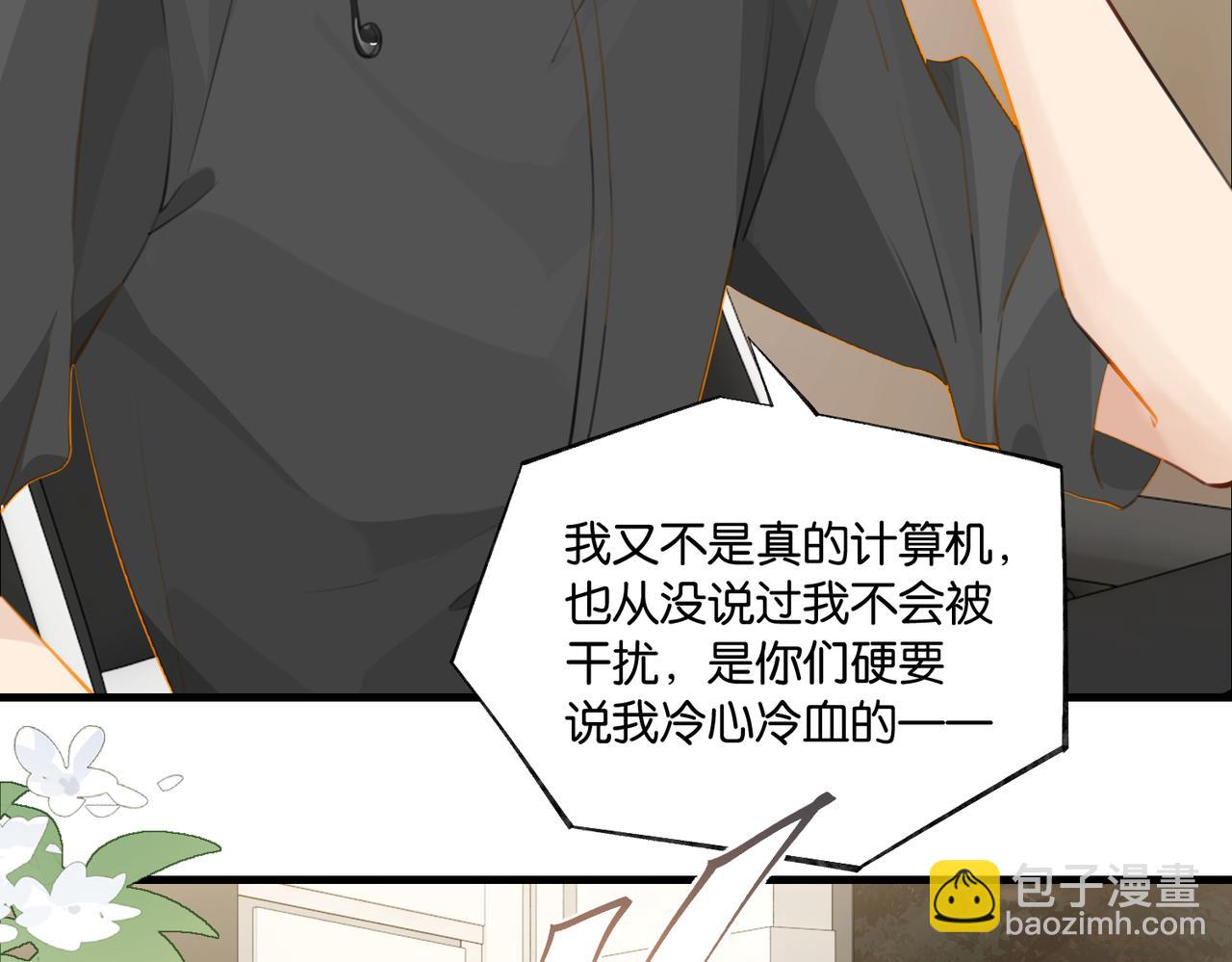 第83话 这家伙居然发语音(1/2)-第87话