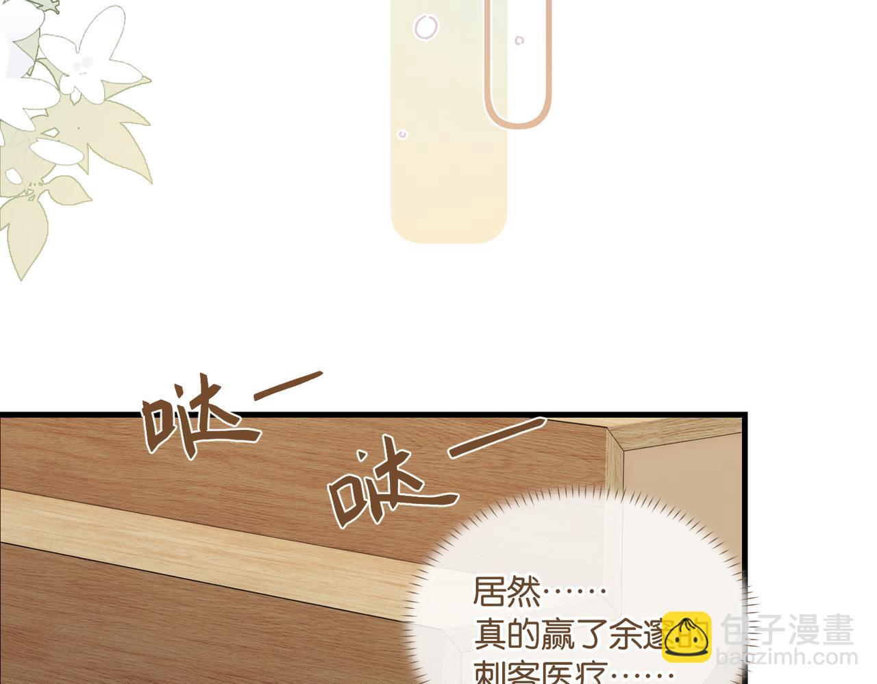 第83话 这家伙居然发语音(1/2)-第87话