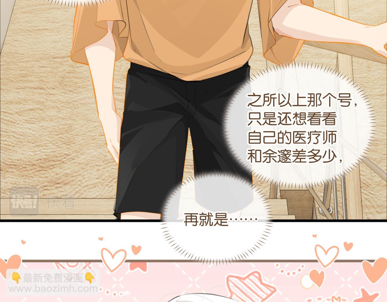 第83话 这家伙居然发语音(1/2)-第87话