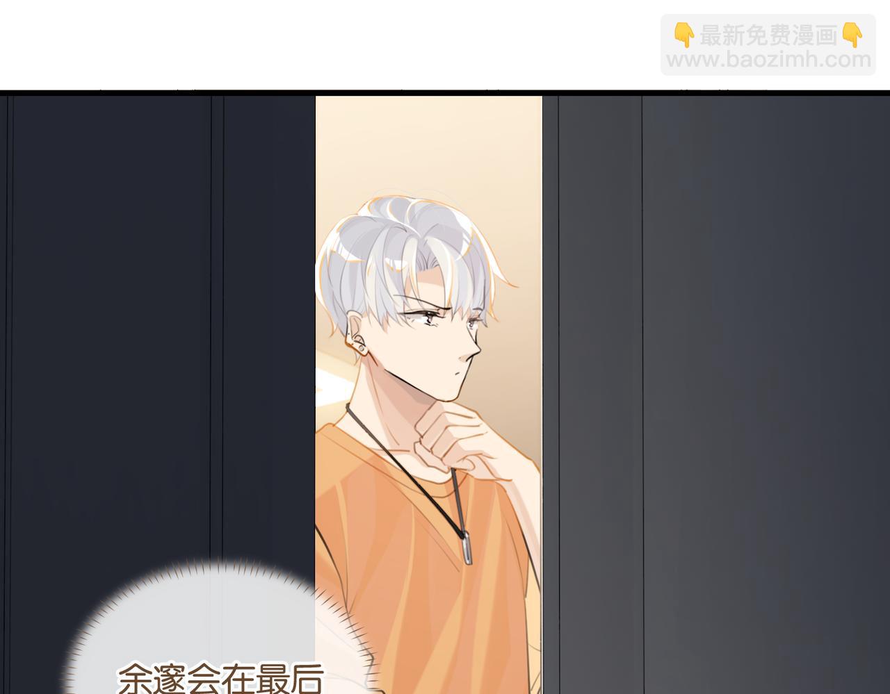 第83话 这家伙居然发语音(1/2)-第87话