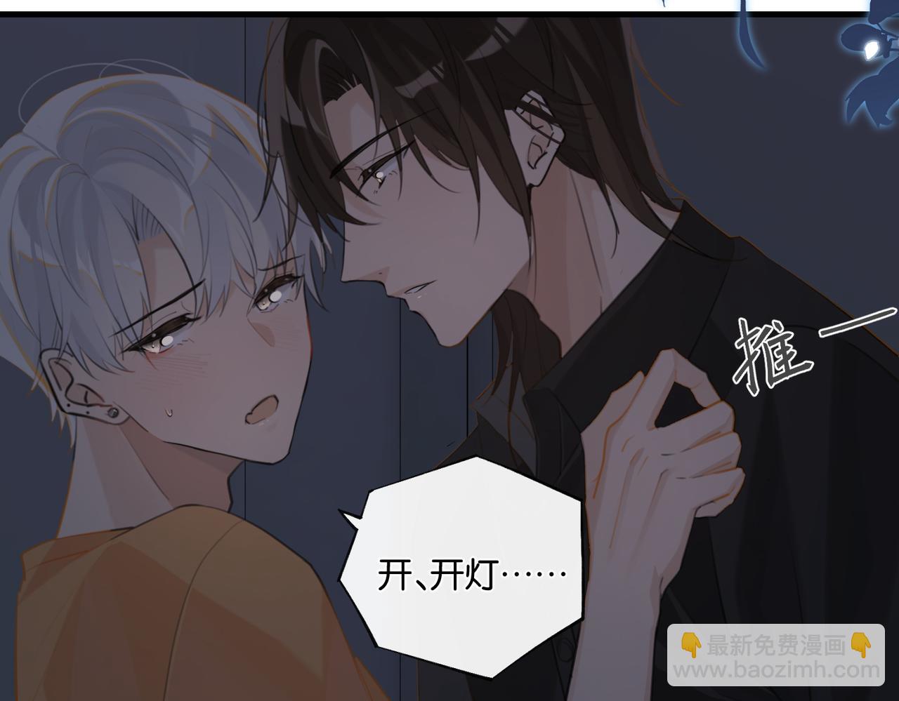 第83话 这家伙居然发语音(1/2)-第87话