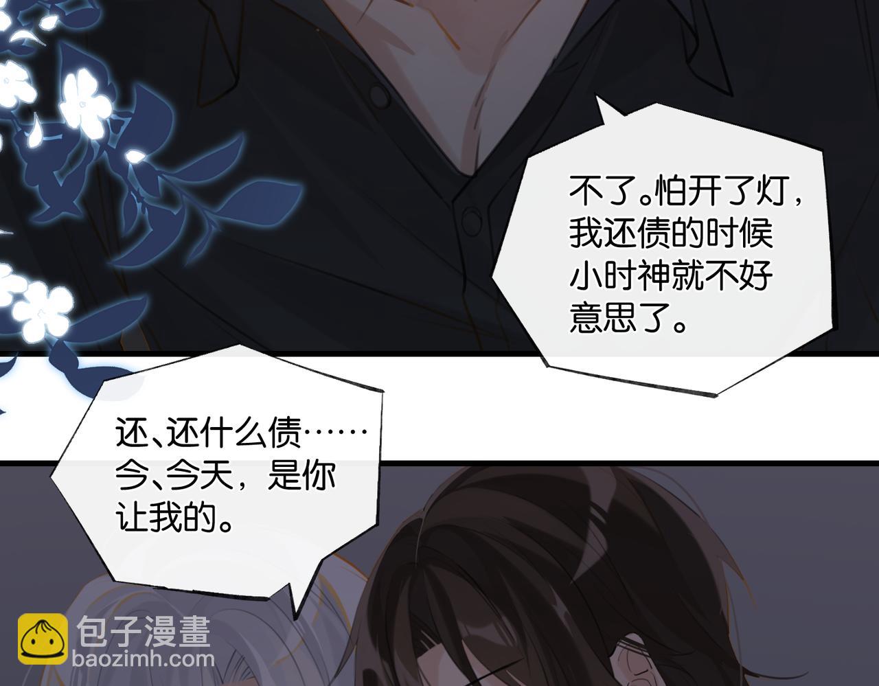 第83话 这家伙居然发语音(1/2)-第87话