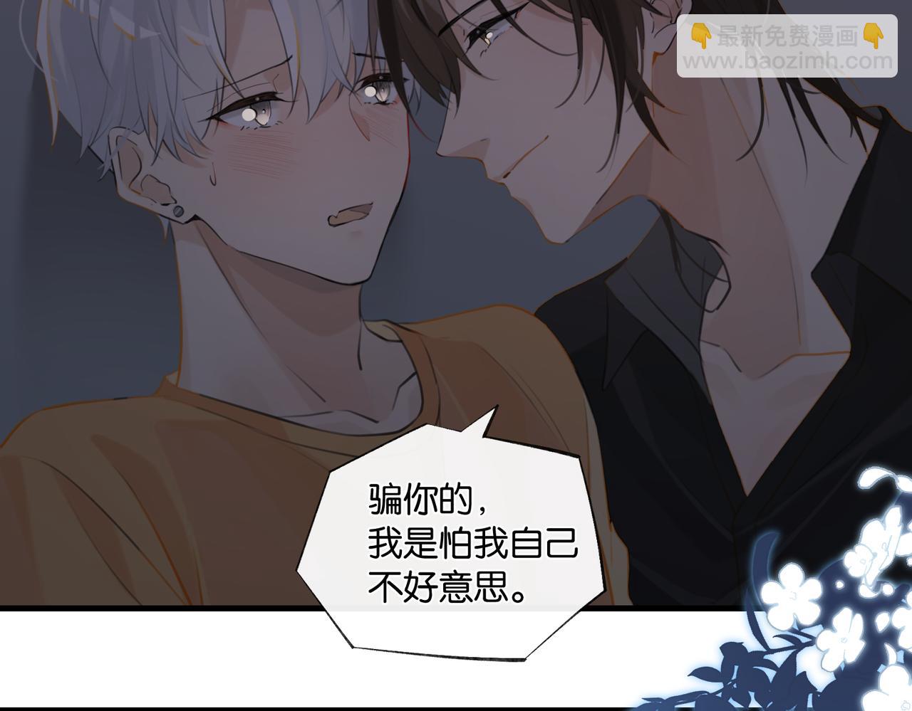 第83话 这家伙居然发语音(1/2)-第87话