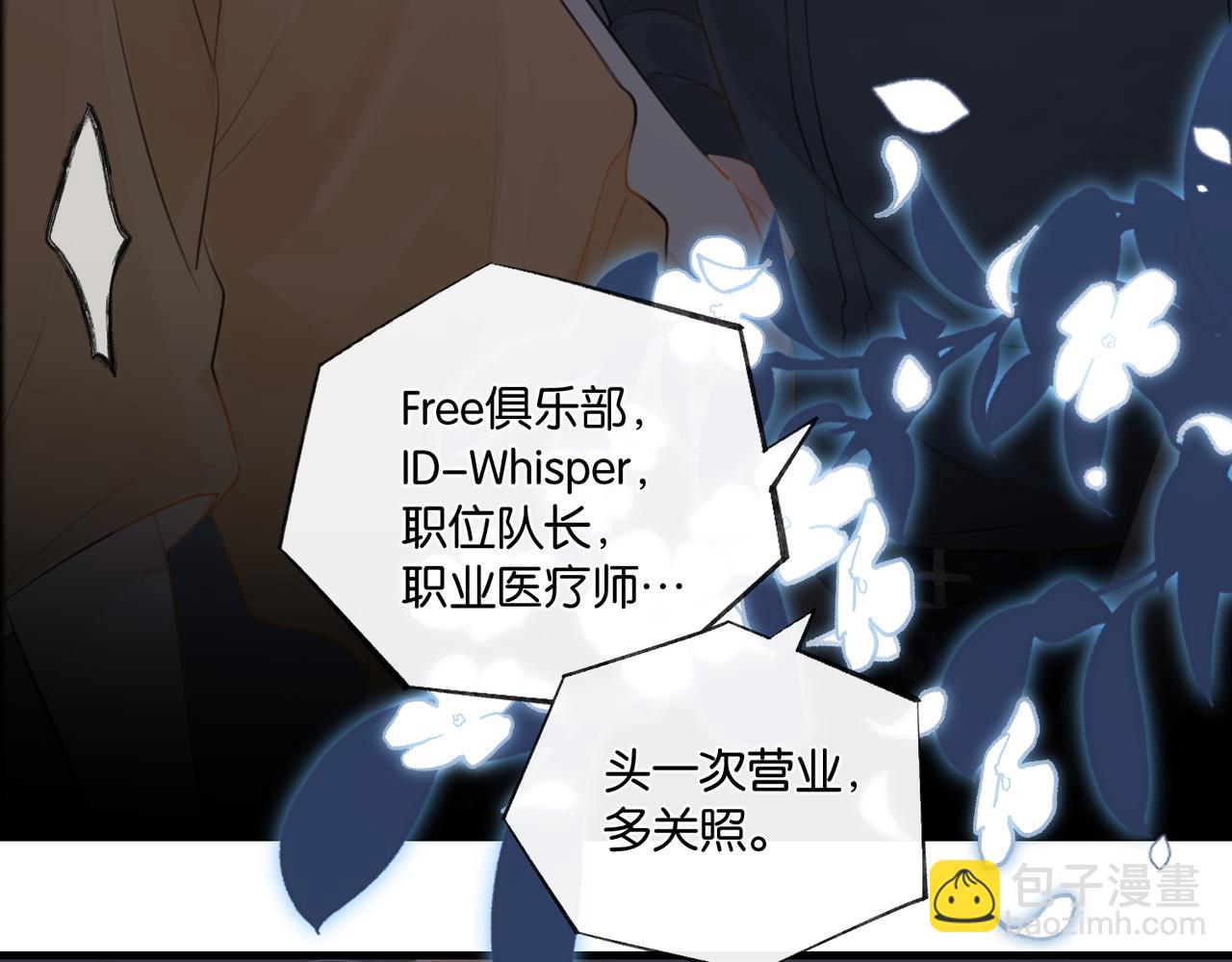 第83话 这家伙居然发语音(1/2)-第87话