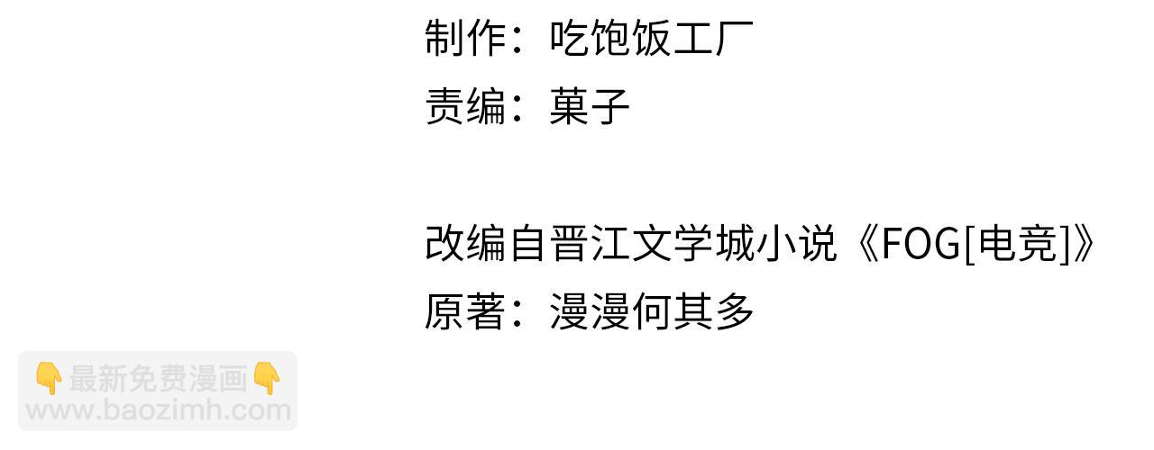 第83话 这家伙居然发语音(1/2)-第87话