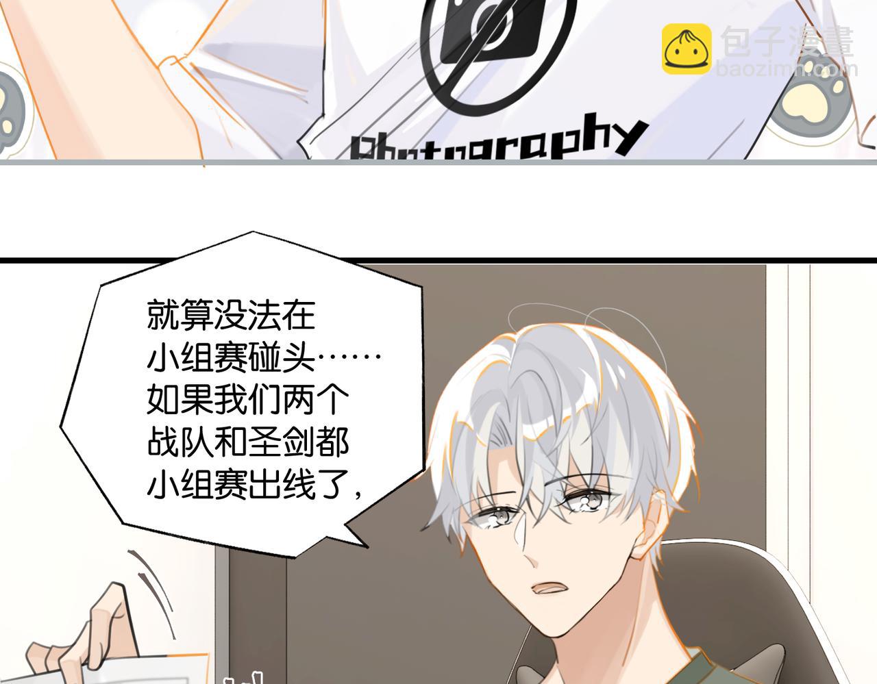 第85话 一百万，包夜(1/2)-第89话