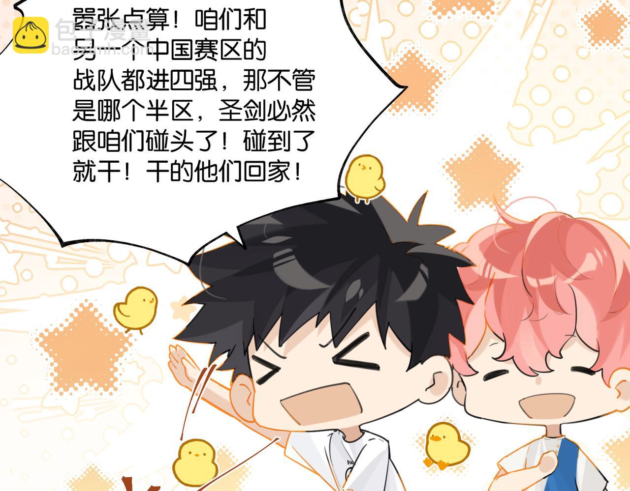 第85话 一百万，包夜(1/2)-第89话