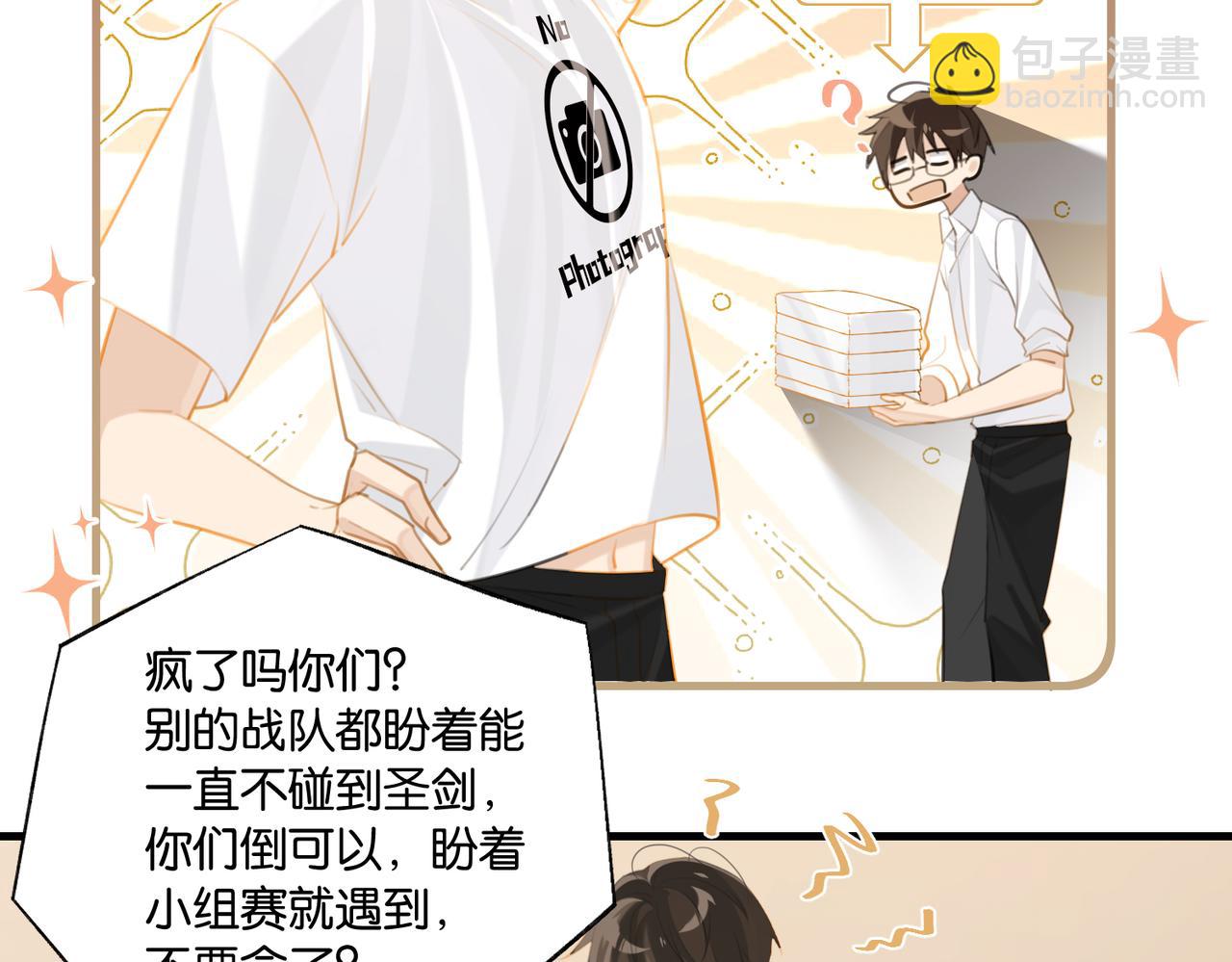 第85话 一百万，包夜(1/2)-第89话