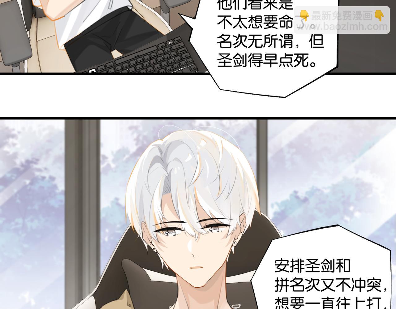 第85话 一百万，包夜(1/2)-第89话