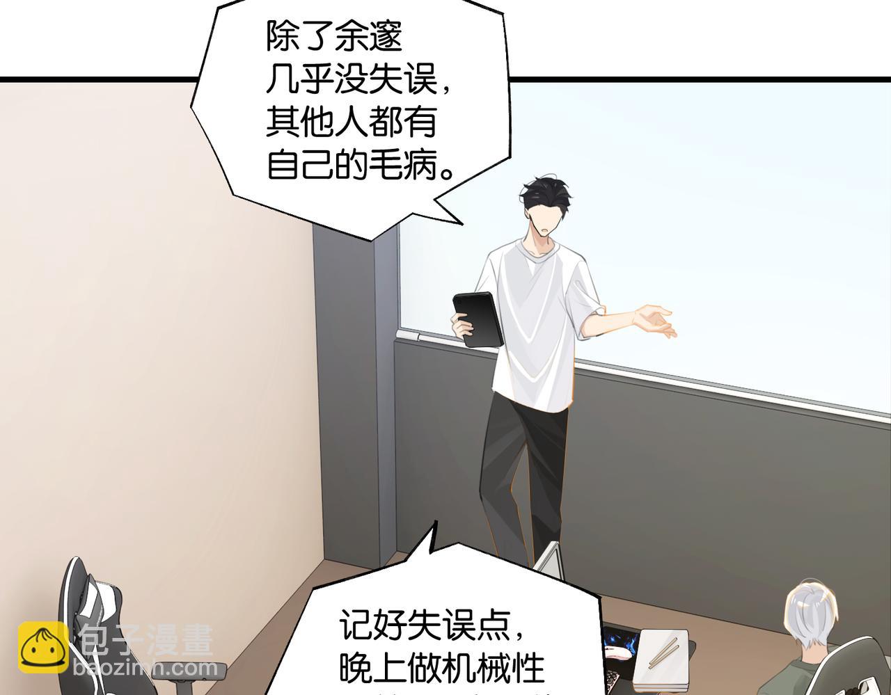 第85话 一百万，包夜(1/2)-第89话