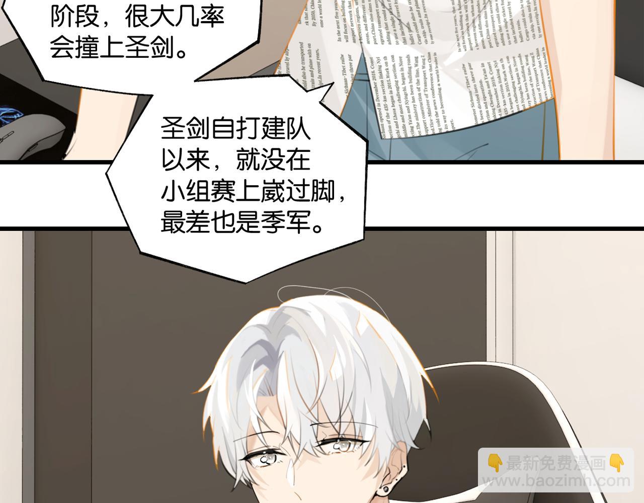 第85话 一百万，包夜(1/2)-第89话