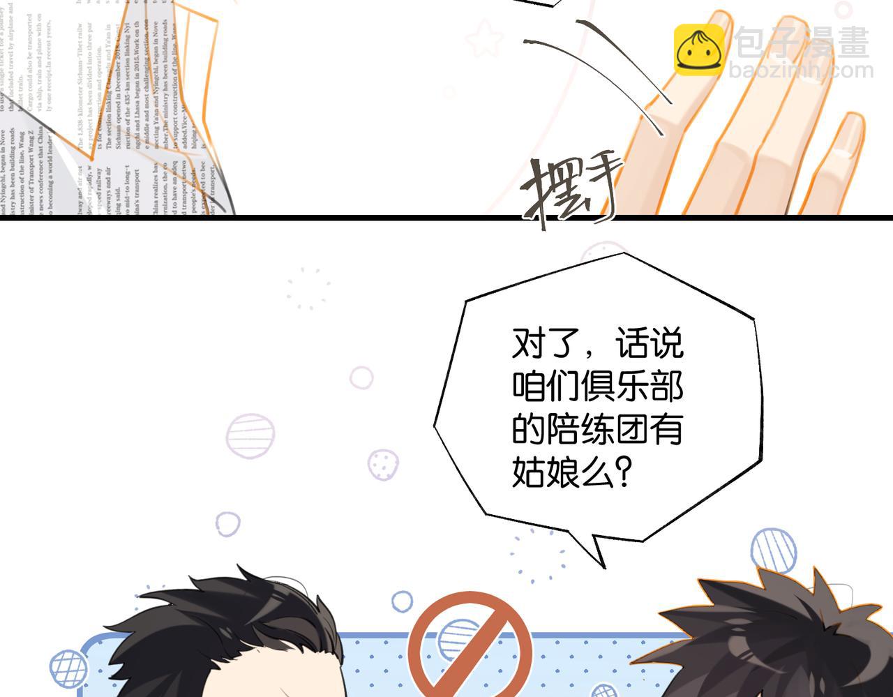 第85话 一百万，包夜(1/2)-第89话