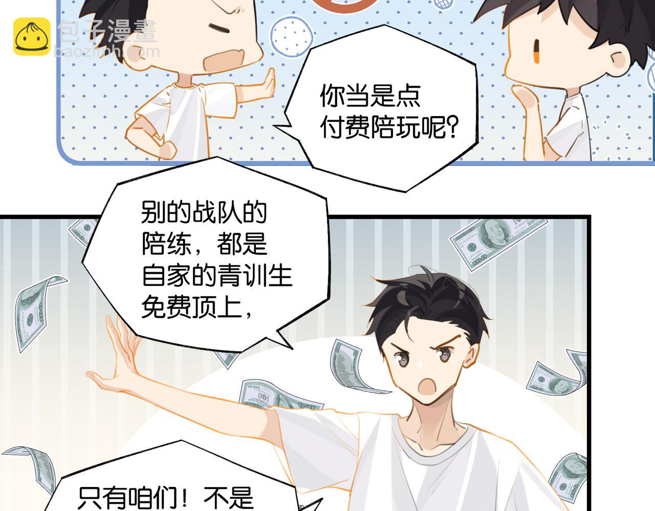 第85话 一百万，包夜(1/2)-第89话