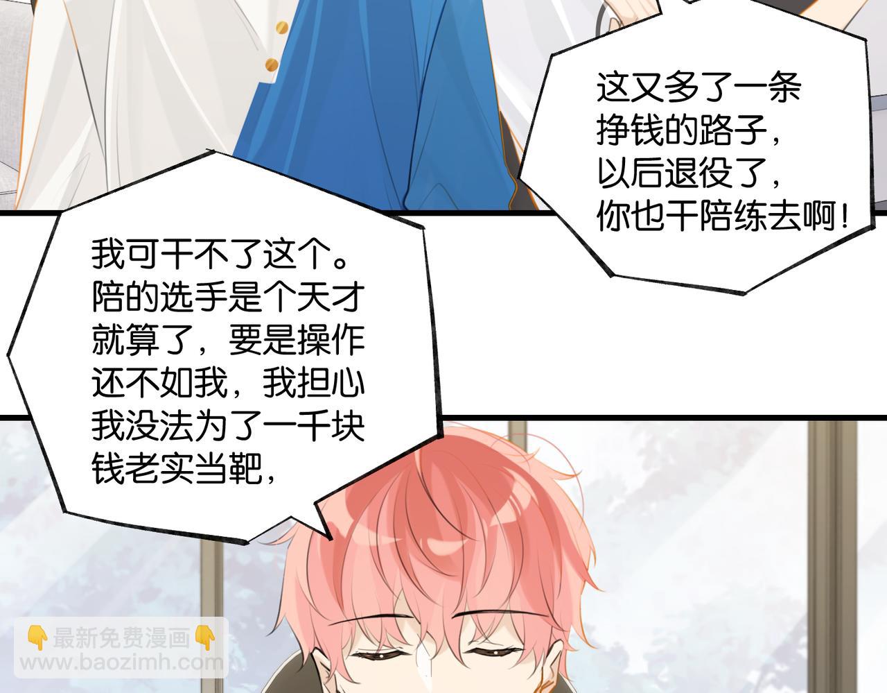 第85话 一百万，包夜(1/2)-第89话