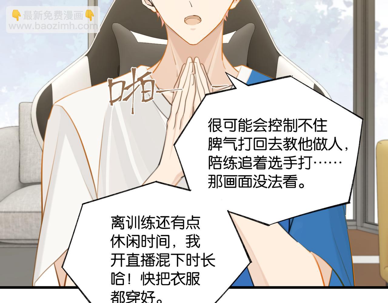 第85话 一百万，包夜(1/2)-第89话