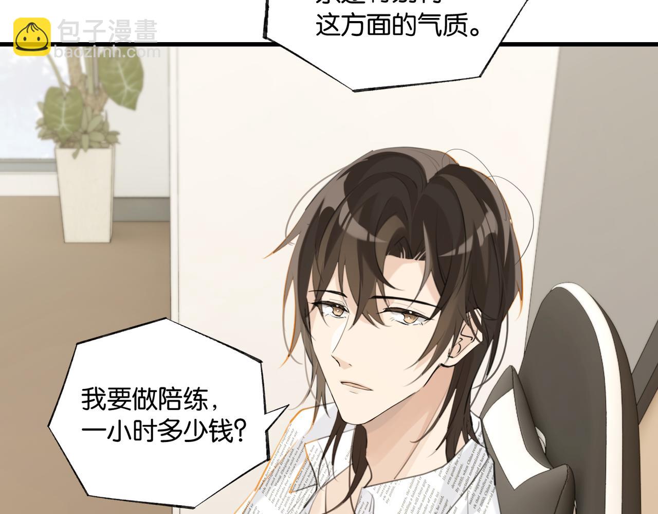 第85话 一百万，包夜(1/2)-第89话