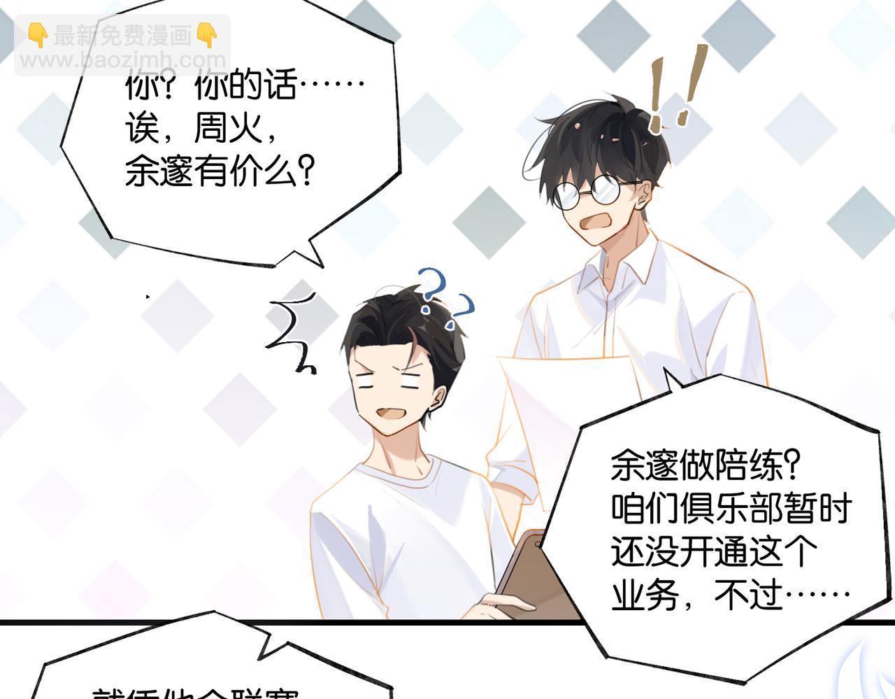 第85话 一百万，包夜(1/2)-第89话