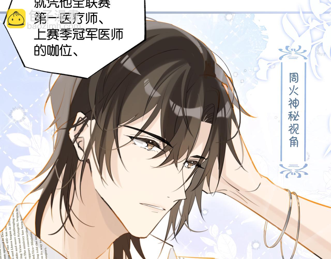 第85话 一百万，包夜(1/2)-第89话