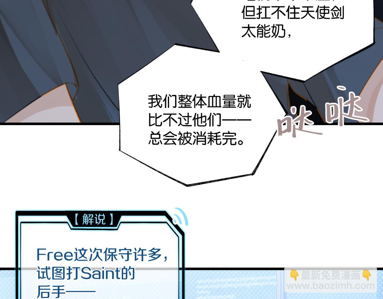 第87话 已经做到极致了(1/2)-第91话