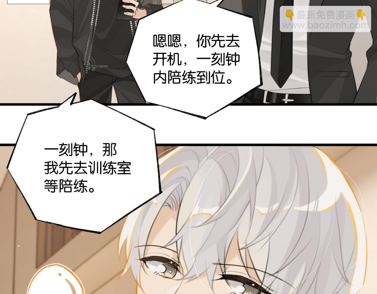 第89话 见缝插针谈恋爱(1/2)-第93话